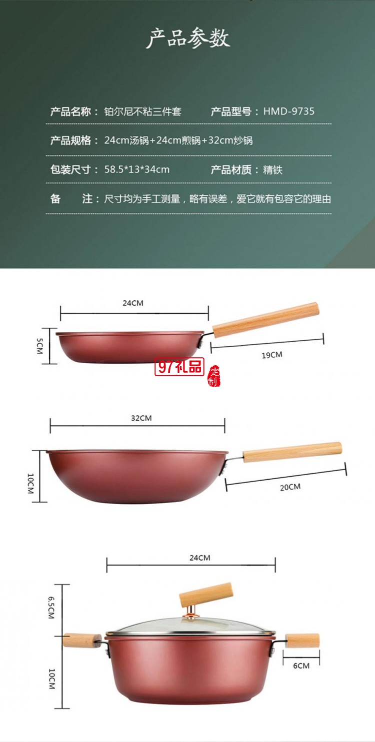 新年禮品秋冬禮品員工禮品鍋具套裝