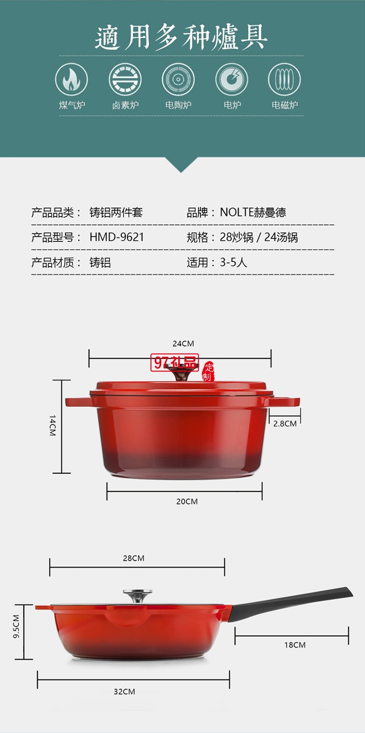 新年禮品秋冬禮品員工禮品鍋具套裝