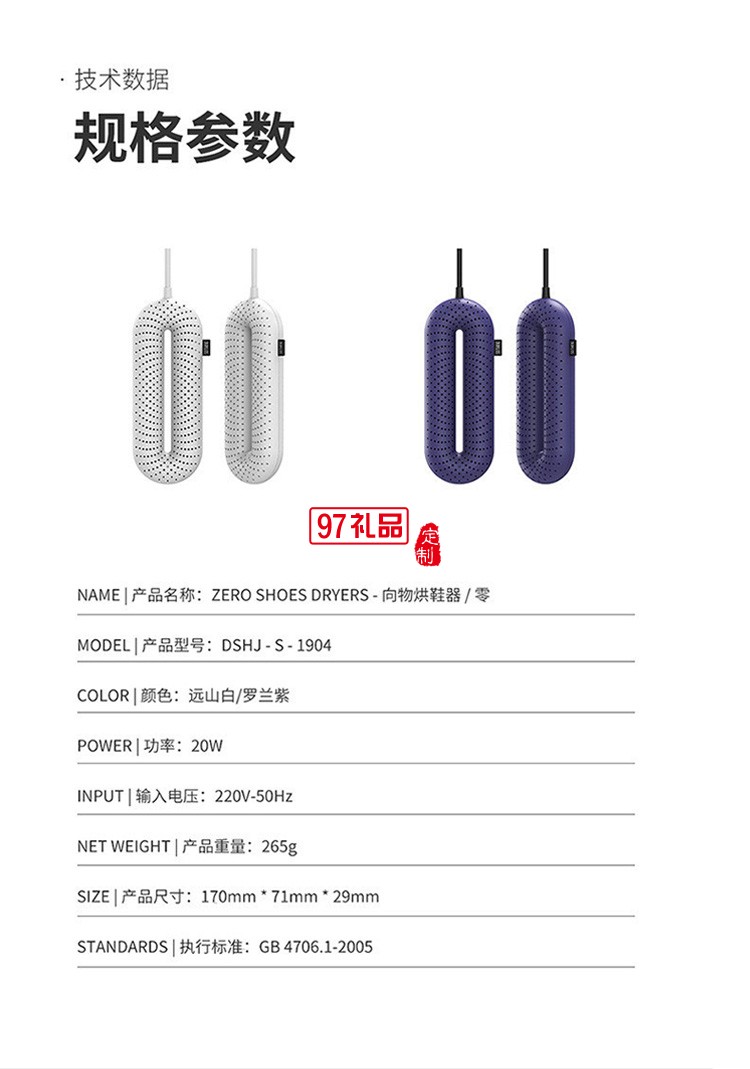 烘鞋器暖風(fēng)烘鞋機(jī)干鞋機(jī)器除臭殺菌可定時 可定制logo