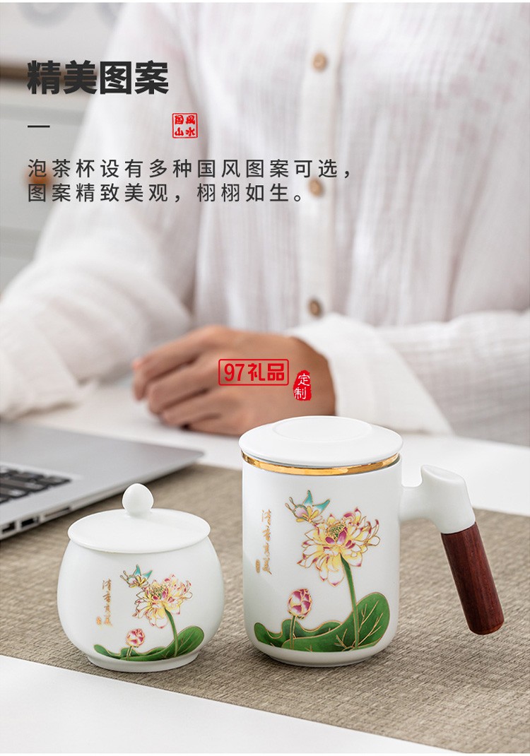 中海物業(yè)定制 羊脂玉陶瓷杯套裝辦公茶水過(guò)濾杯 可定制logo