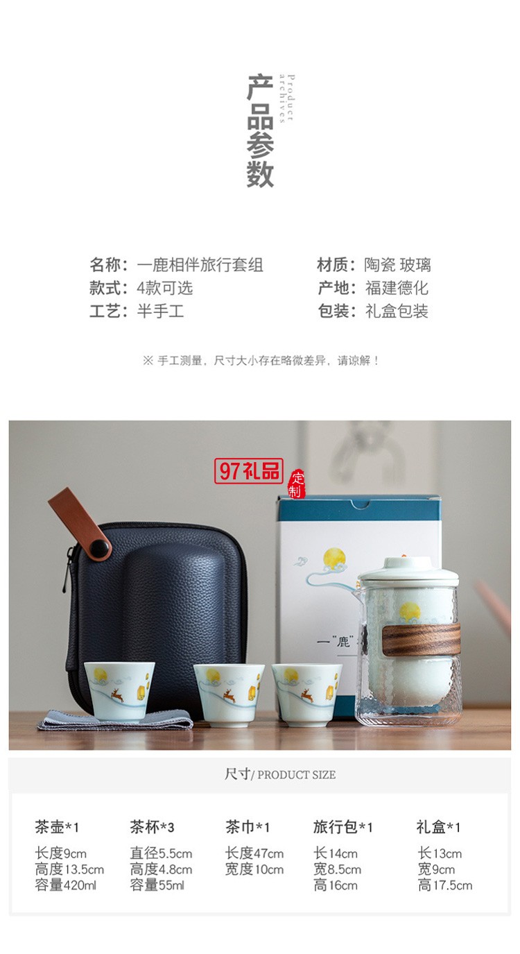 一鹿相伴快客杯青瓷茶具套裝便攜式旅行包簡約泡茶器logo定制