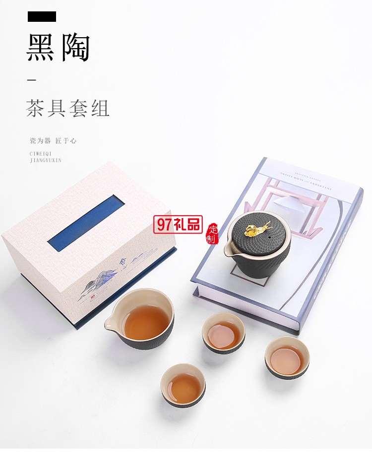 商務(wù)禮品茶具禮盒套裝日式家用簡(jiǎn)約現(xiàn)代功夫茶具送禮定制logo