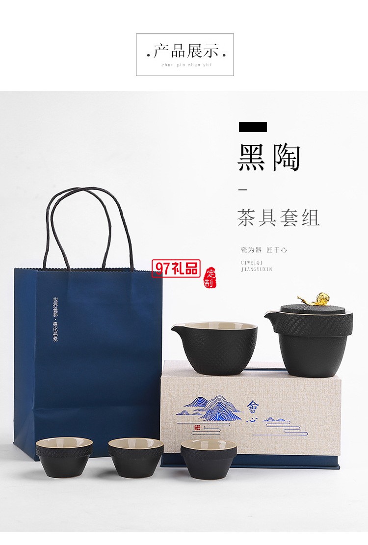 商務(wù)禮品茶具禮盒套裝日式家用簡(jiǎn)約現(xiàn)代功夫茶具送禮定制logo