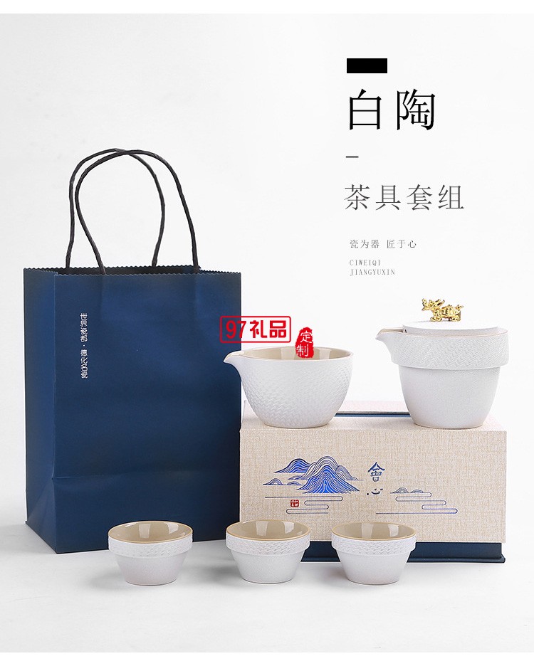 商務(wù)禮品茶具禮盒套裝日式家用簡(jiǎn)約現(xiàn)代功夫茶具送禮定制logo