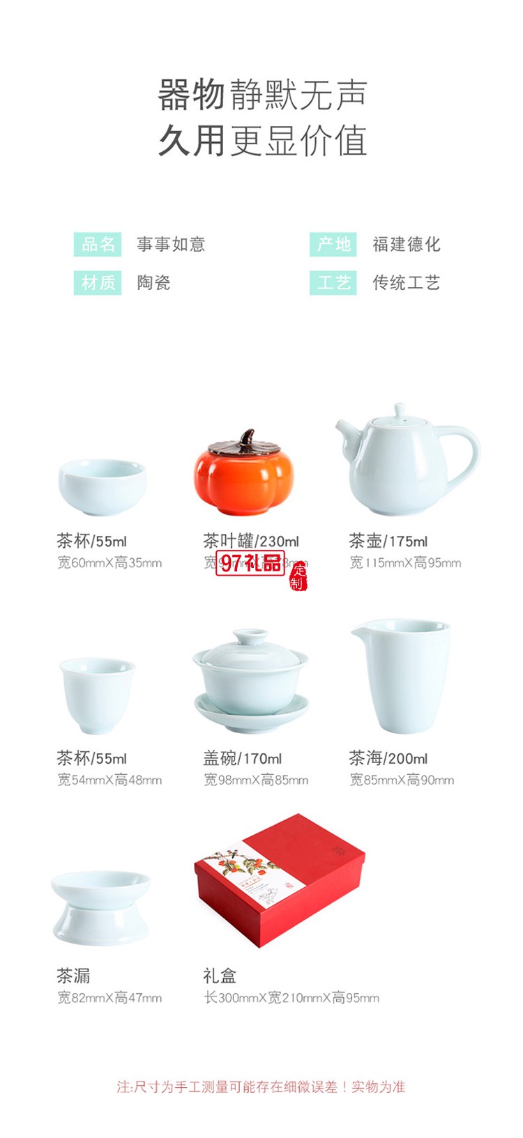 柿柿如意茶具套裝商務(wù)禮品禮贈logo定制