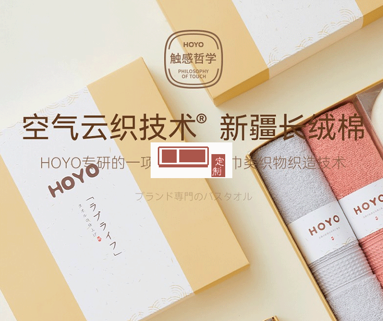 日本HOYO沐浴套裝 7736-沐浴7件套活動小禮品