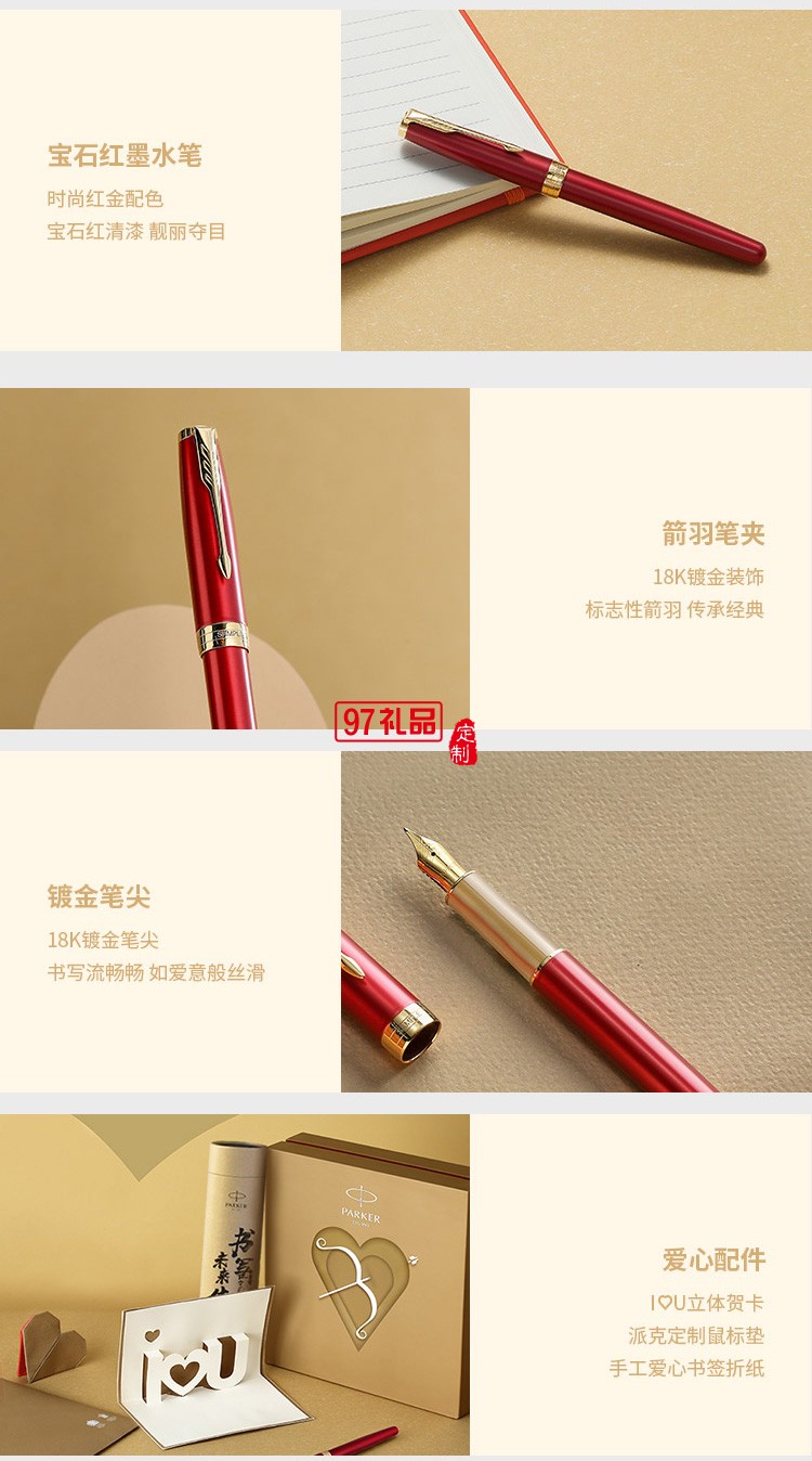 派克（PARKER）鋼筆 簽字筆 商務辦公送禮 女神節(jié)商務禮盒