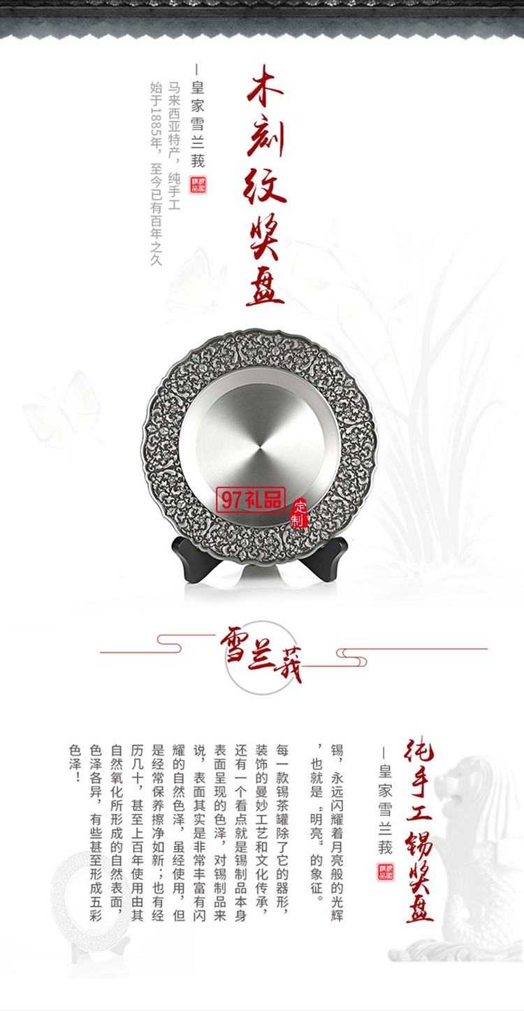 木刻紋獎盤可logo定制高檔伴手禮商務(wù)禮品定制