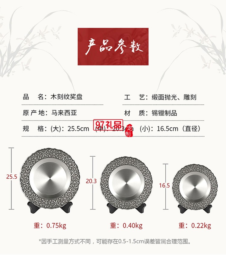 木刻紋獎盤可logo定制高檔伴手禮商務(wù)禮品定制