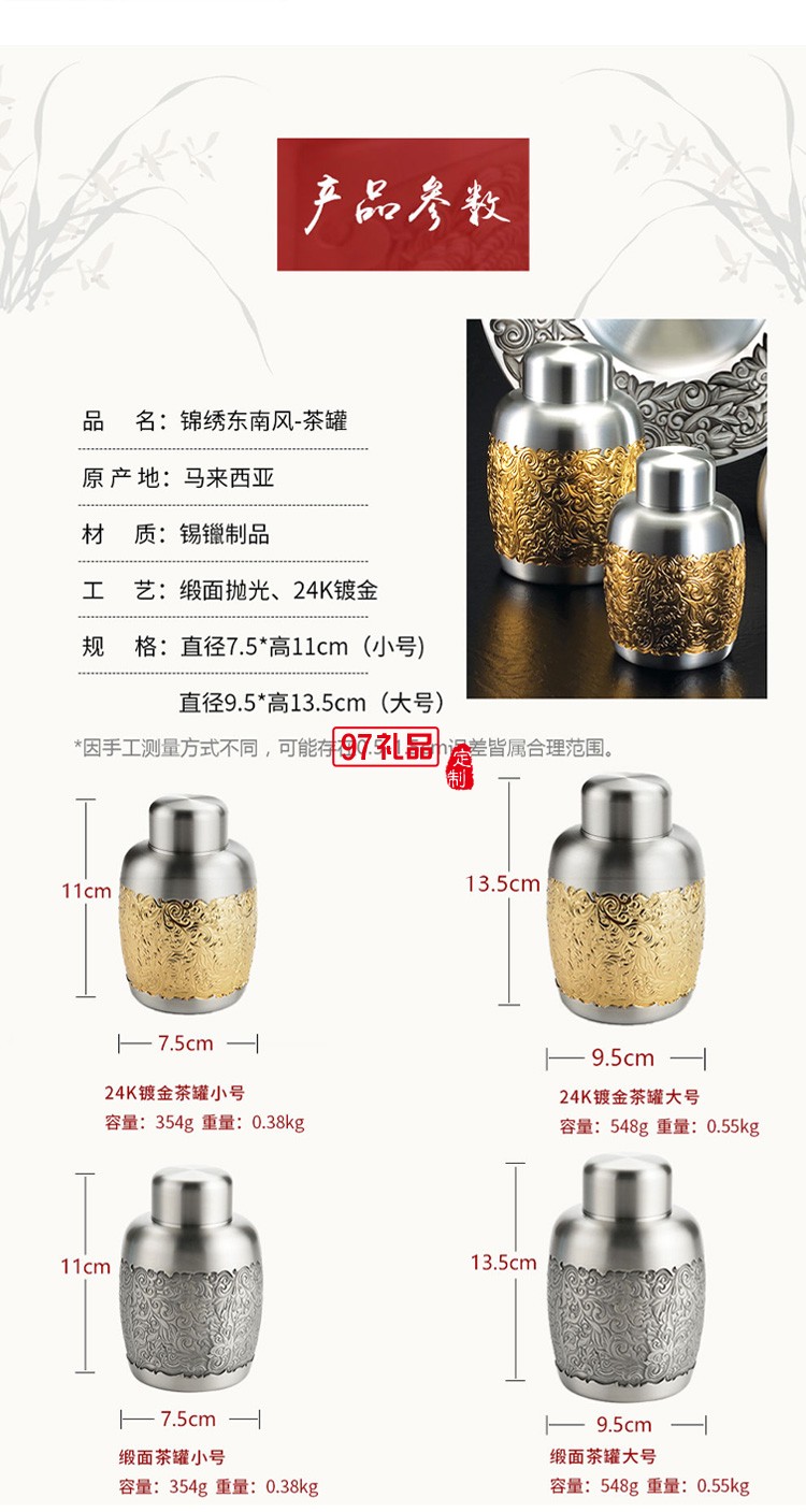 “枝繁葉茂”經(jīng)典小罐茶葉罐高檔商務(wù)禮品logo定制