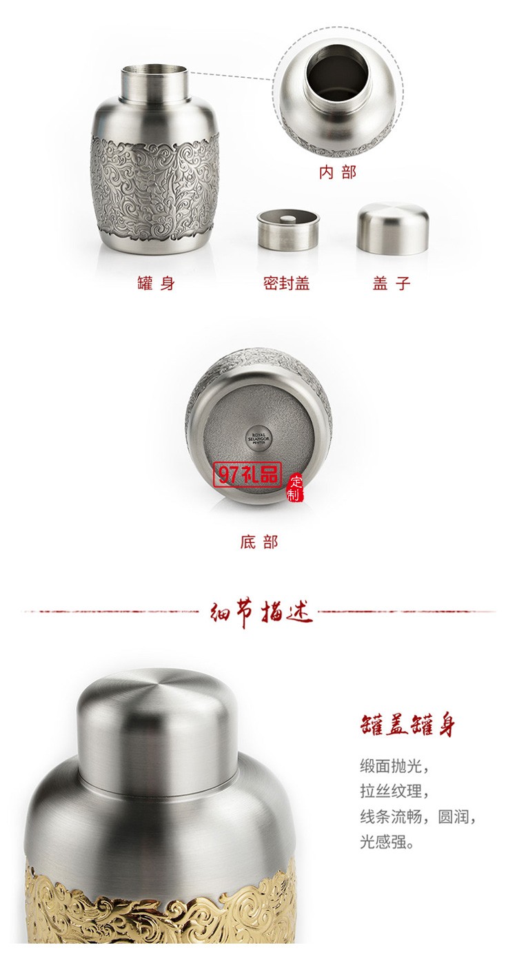 “枝繁葉茂”經(jīng)典小罐茶葉罐高檔商務(wù)禮品logo定制