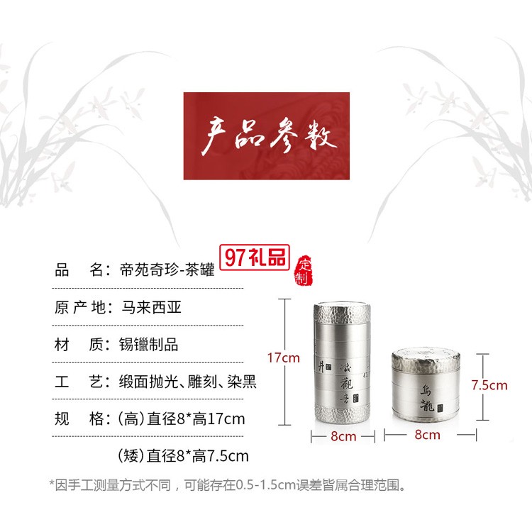 “烏龍”茶葉罐高檔禮品定制伴手禮logo定制