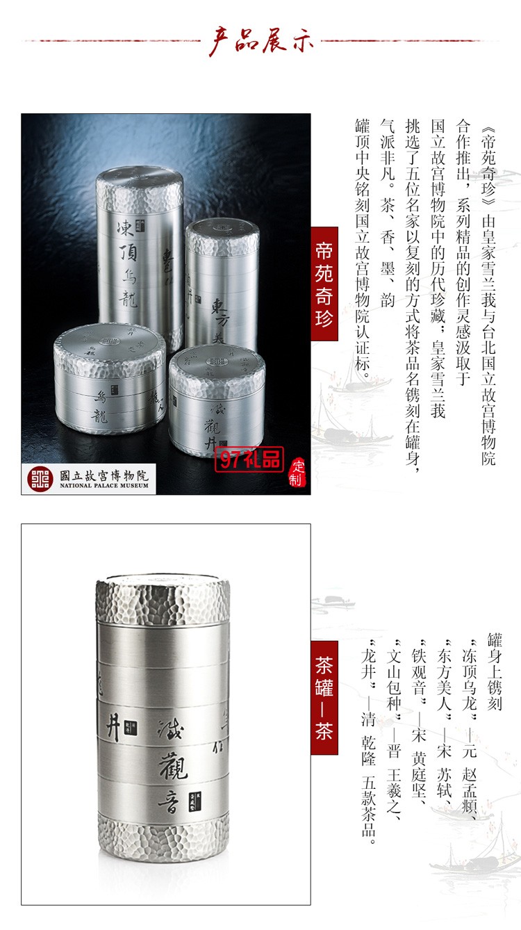 “烏龍”茶葉罐高檔禮品定制伴手禮logo定制