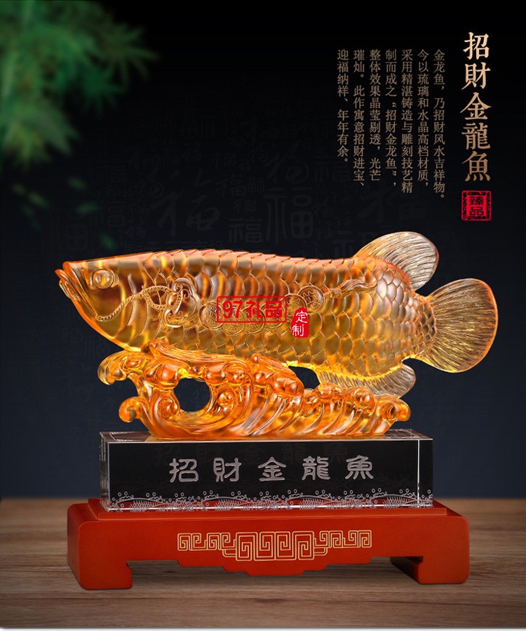 財魚琉璃工藝品擺件大號創(chuàng)意家居酒店飾品開業(yè)喬遷商務禮品