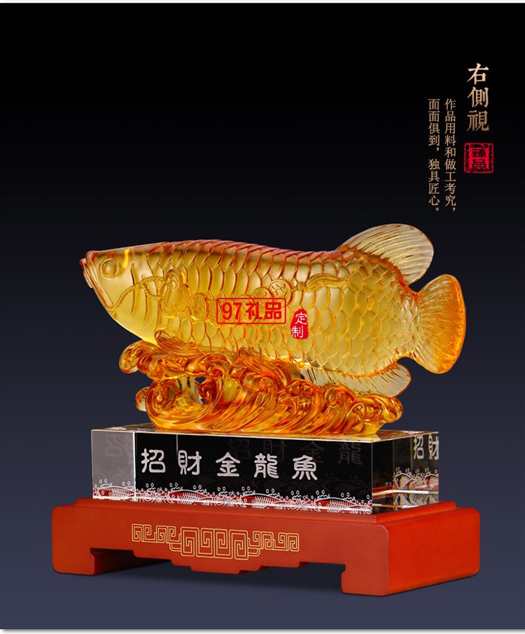 財魚琉璃工藝品擺件大號創(chuàng)意家居酒店飾品開業(yè)喬遷商務禮品