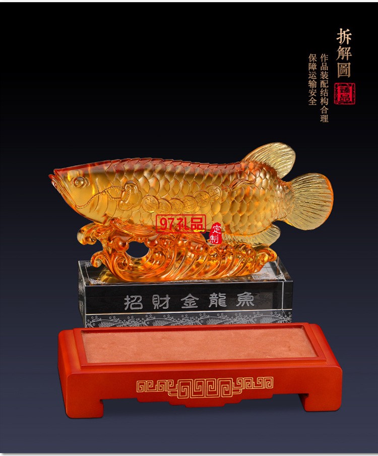 財魚琉璃工藝品擺件大號創(chuàng)意家居酒店飾品開業(yè)喬遷商務禮品