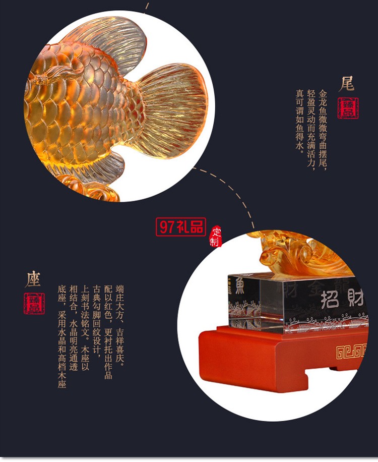 財魚琉璃工藝品擺件大號創(chuàng)意家居酒店飾品開業(yè)喬遷商務禮品