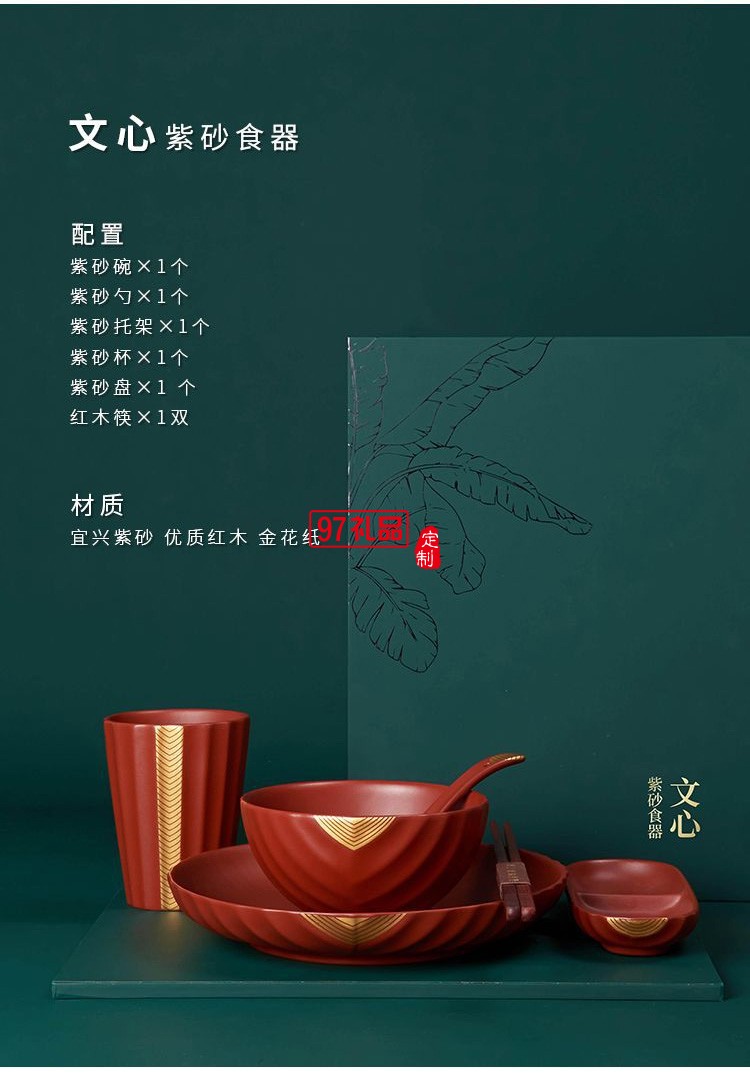 手工貼金原礦紫砂科檀紅木筷子餐具一人裝文創(chuàng)禮品套裝送會員貴賓