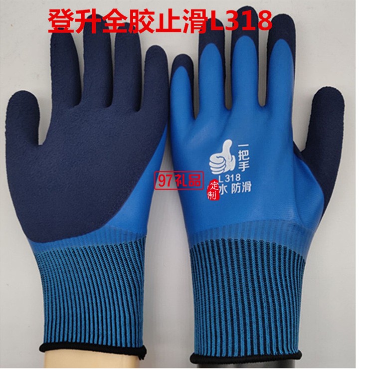 登升303冬季加絨加厚勞保手套 保暖防寒釣魚(yú)冰釣冷庫(kù)男浸膠手套