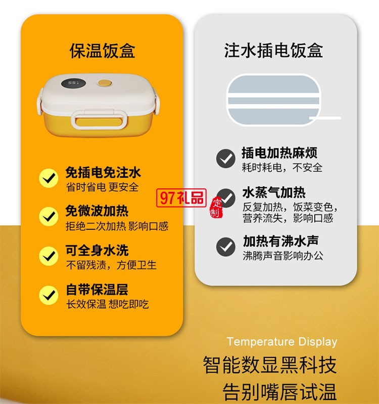 免注水保溫飯盒智能溫度顯示防溢便當(dāng)盒