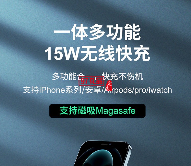 新款磁吸適用iPhone13 Magsafe快充三合一無線充電器