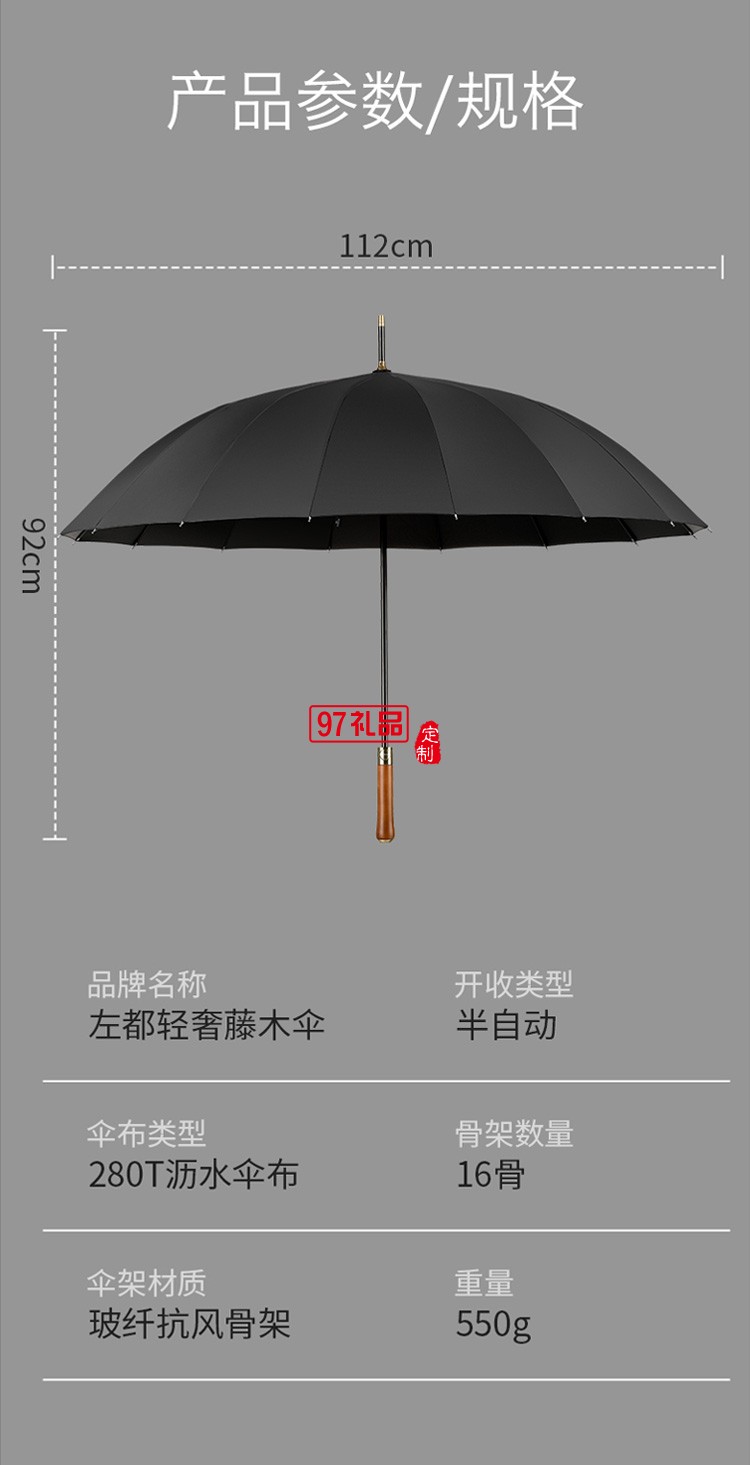 左都大號(hào)雨傘半自動(dòng)長柄雨傘直桿傘商務(wù)傘16骨抗風(fēng)雨傘超大雙人女士雨傘