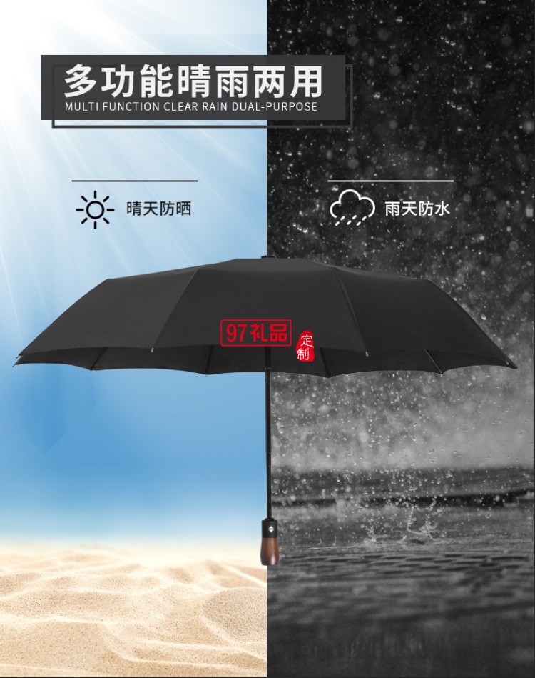 都全自動(dòng)雨傘男折疊雨s傘晴雨兩用營自開自收女三折車載防風(fēng)雨傘晴雨傘大號(hào)