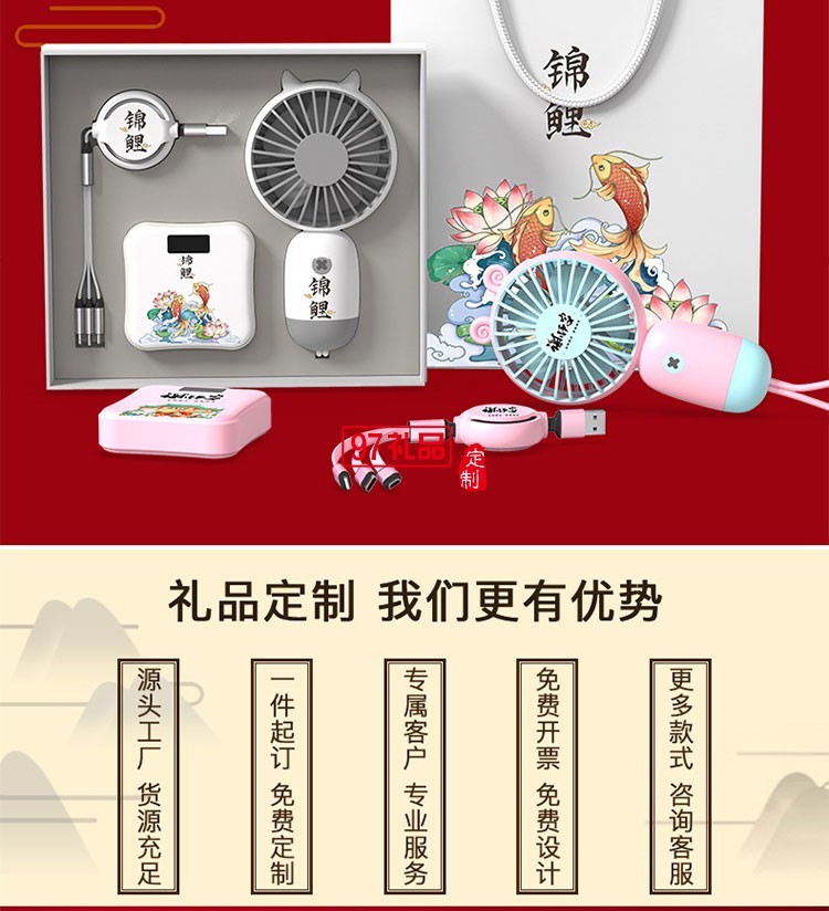 創(chuàng)意禮品套裝定logo制員工禮品實(shí)用周年慶活動禮品套盒夏季伴手禮