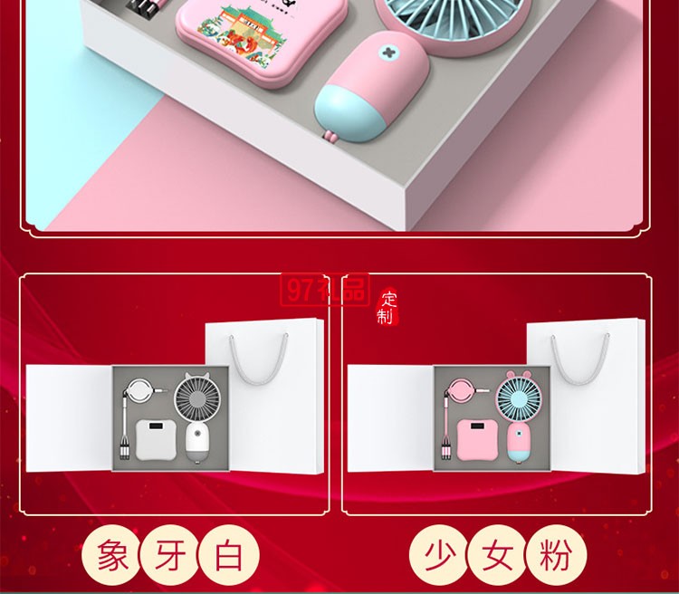 創(chuàng)意禮品套裝定logo制員工禮品實(shí)用周年慶活動禮品套盒夏季伴手禮