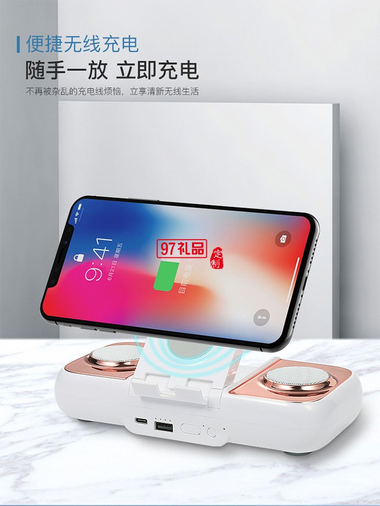 升級版雙音響重低音響無線充充電寶手機支架四合一體機