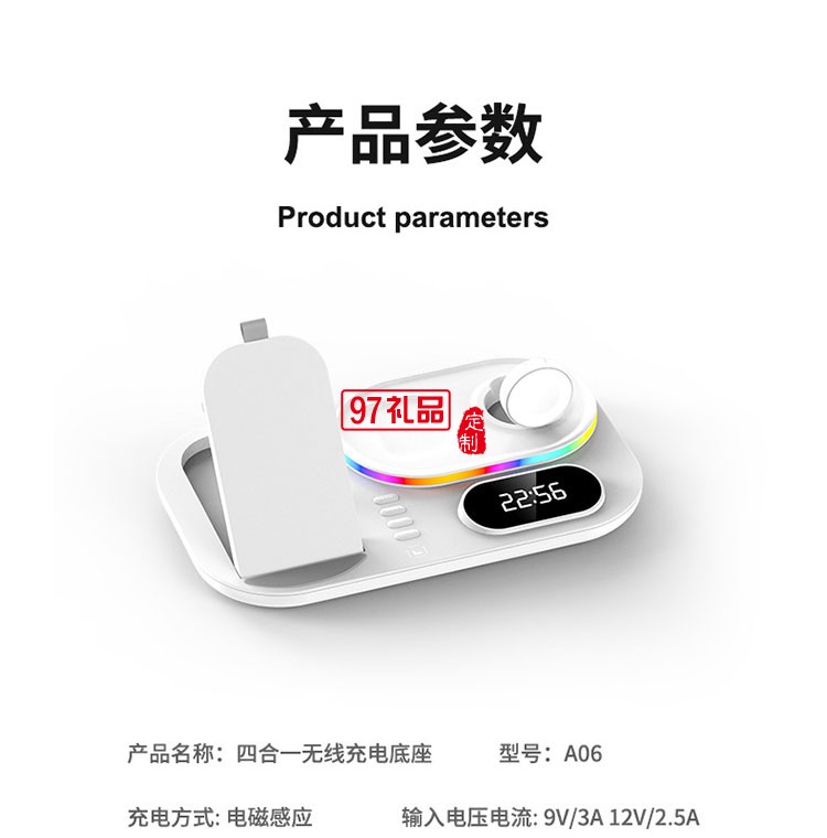 磁吸無線快充電器三合1