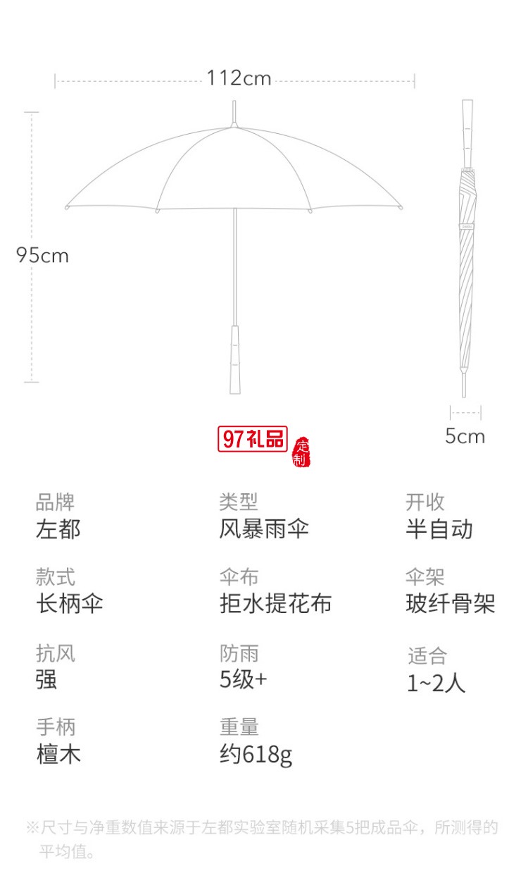 左都長柄直桿傘自動雨傘男晴雨兩用傘大雨傘長柄復(fù)古直柄傘長柄傘商務(wù)大傘