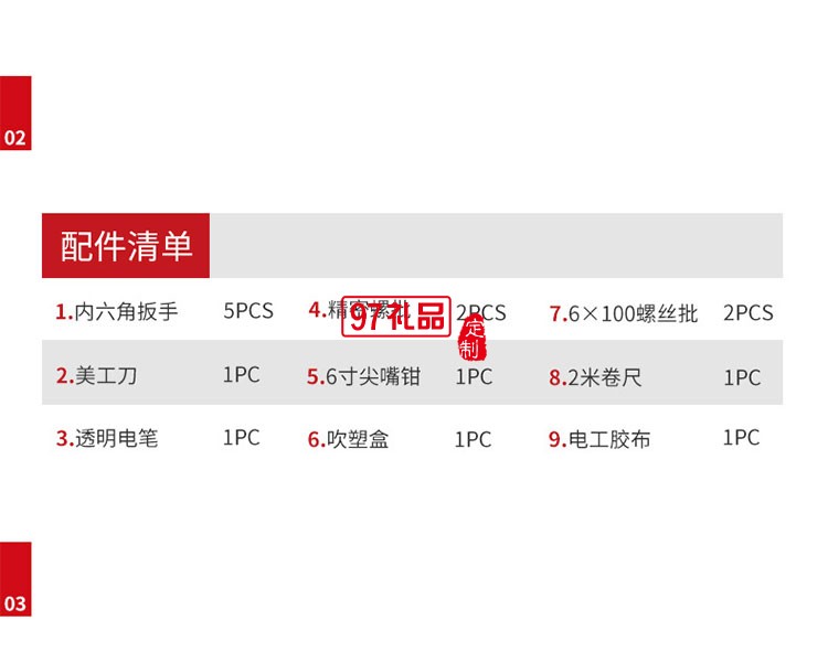 家庭多功能維修15件套套裝