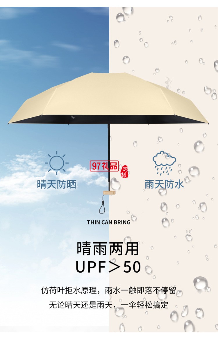 六折扁迷你口袋太陽傘防曬防紫外線雨傘女晴雨兩用遮陽傘小巧便攜