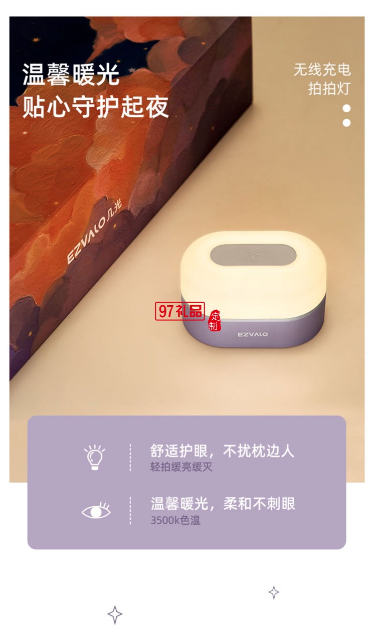 高端創(chuàng)意科技感禮品定制無線充電器+藍(lán)牙音箱+加濕器+拍拍燈四件套禮盒