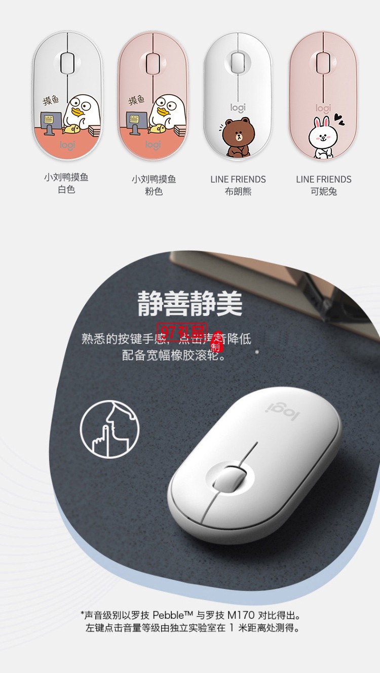 羅技（Logitech）Pebble鵝卵石無線鼠標(biāo)