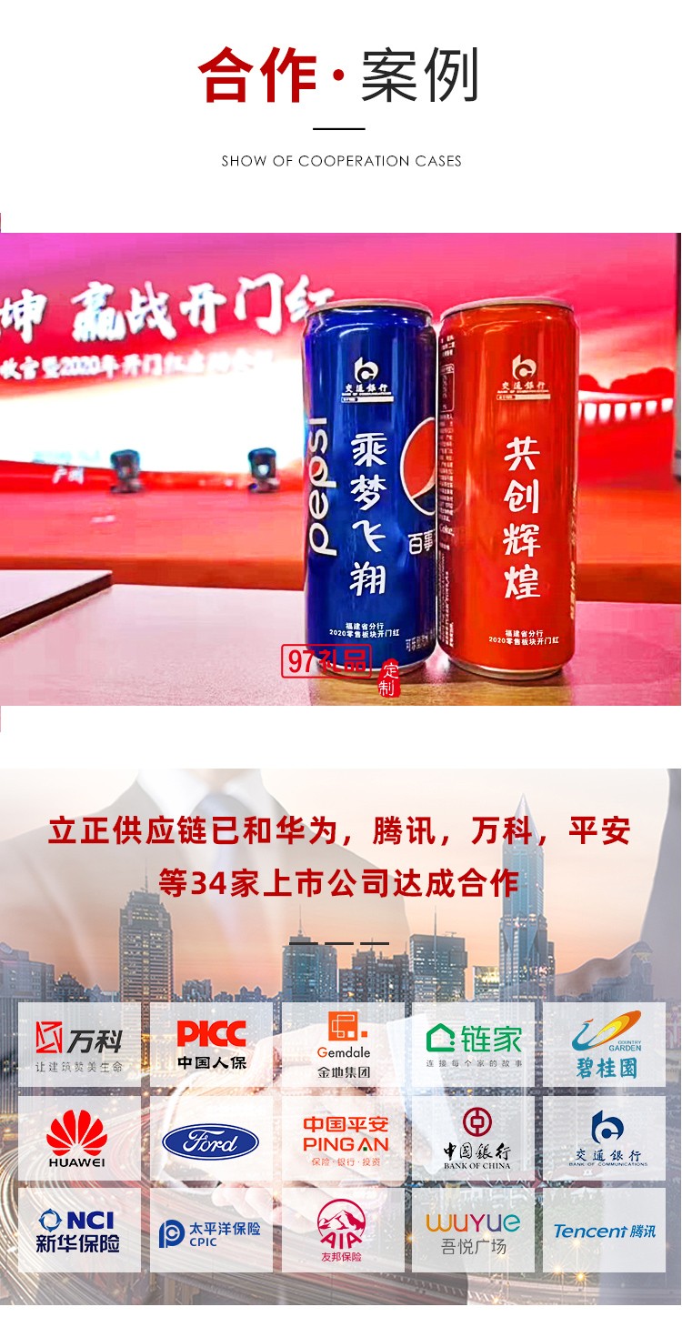 可樂易拉罐企業(yè)文化定制周年慶開業(yè)創(chuàng)意禮品 定制logo活動(dòng)小禮品