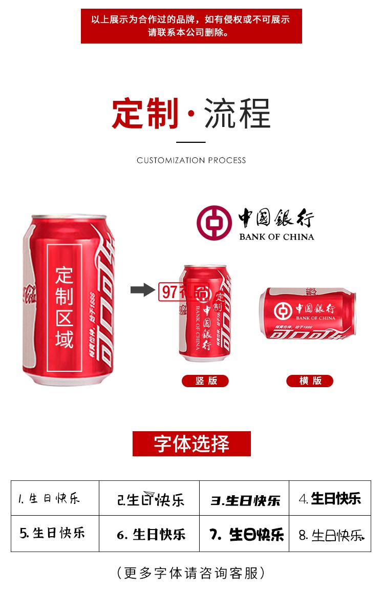 可樂易拉罐企業(yè)文化定制周年慶開業(yè)創(chuàng)意禮品 定制logo活動(dòng)小禮品