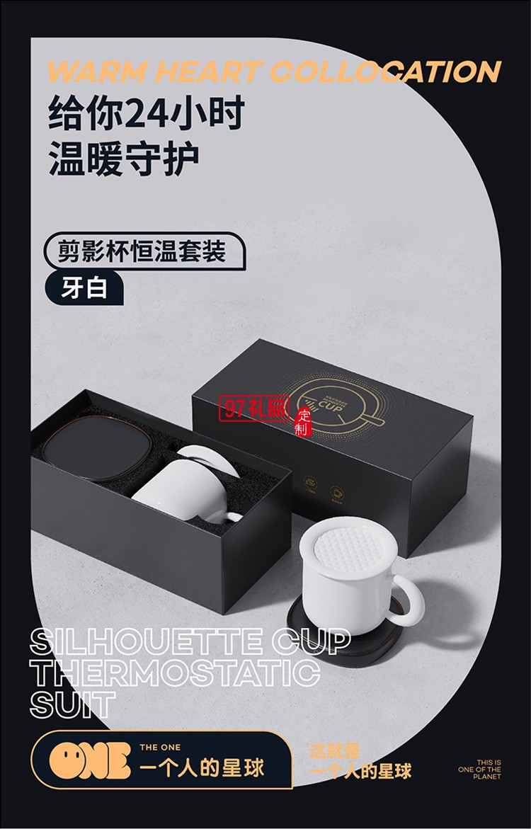 55度恒溫杯加熱杯子創(chuàng)意水杯陶瓷馬克杯帶蓋