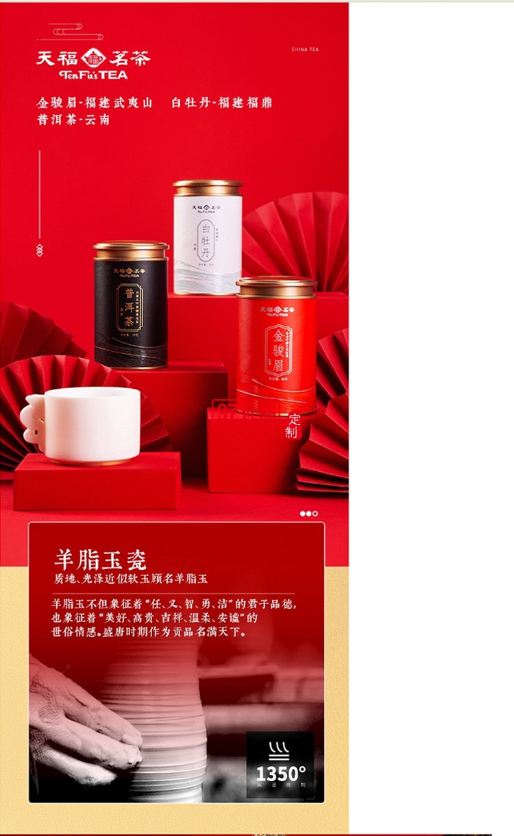 新品小茶商務(wù)套裝小茶&天福茗茶聯(lián)名款 “納福”茶禮套裝 可定制logo