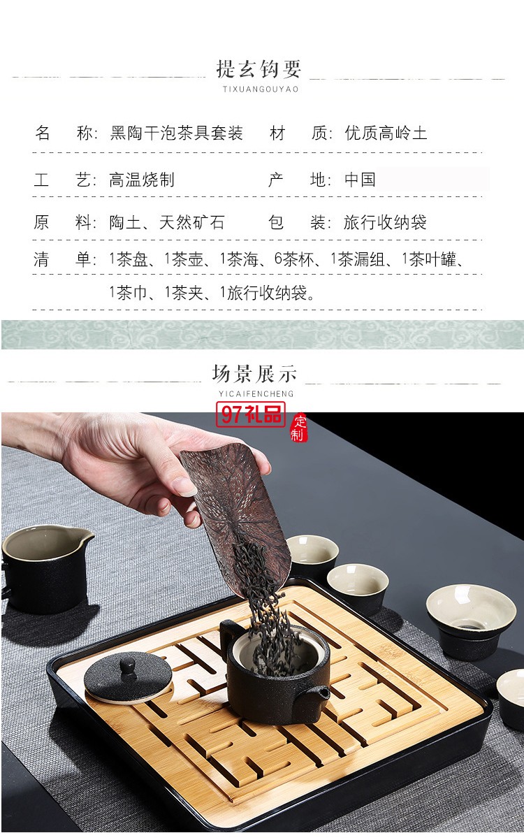 年會喜慶旅行功夫茶具套裝黑陶陶瓷公司商務員工禮品雕刻logo送禮