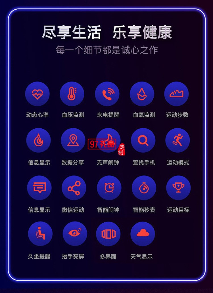藍(lán)牙智能彩屏運(yùn)動(dòng)計(jì)步心率消息提醒