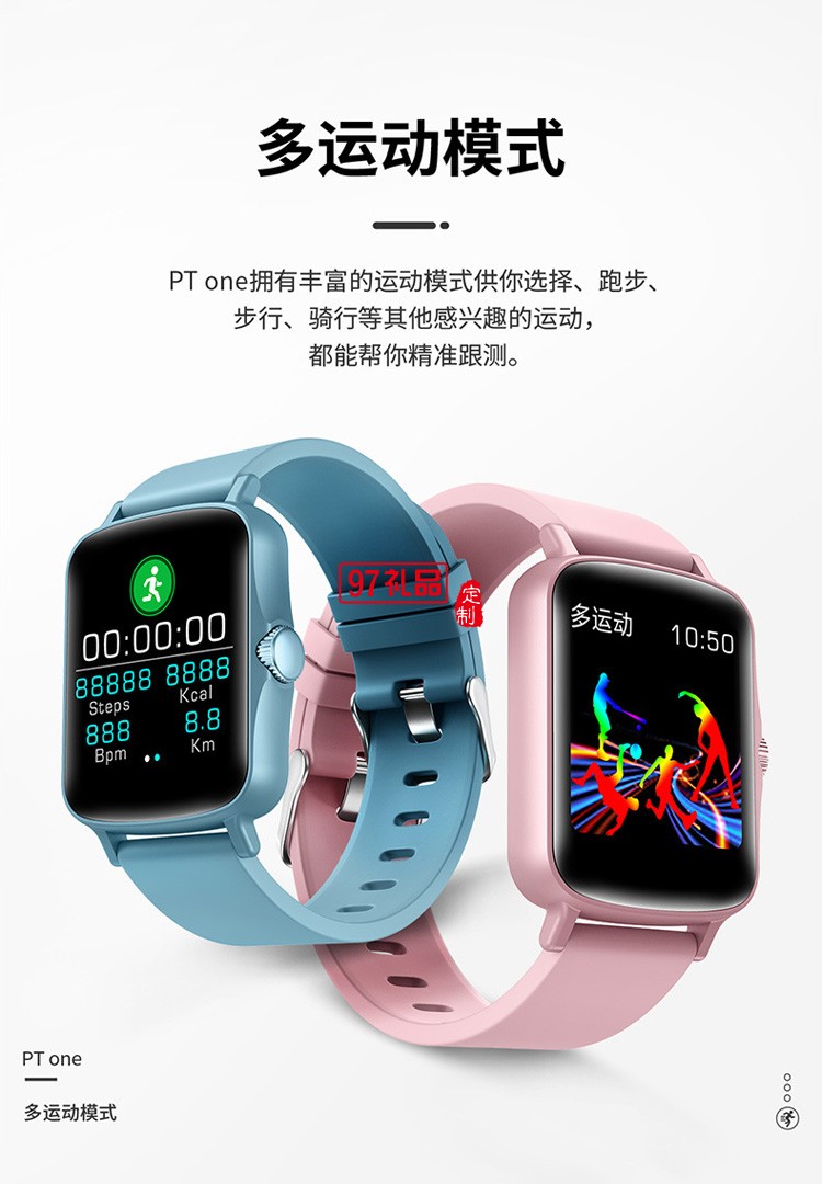 多種模式運動智能手環(huán)方屏smart watch 防水計步