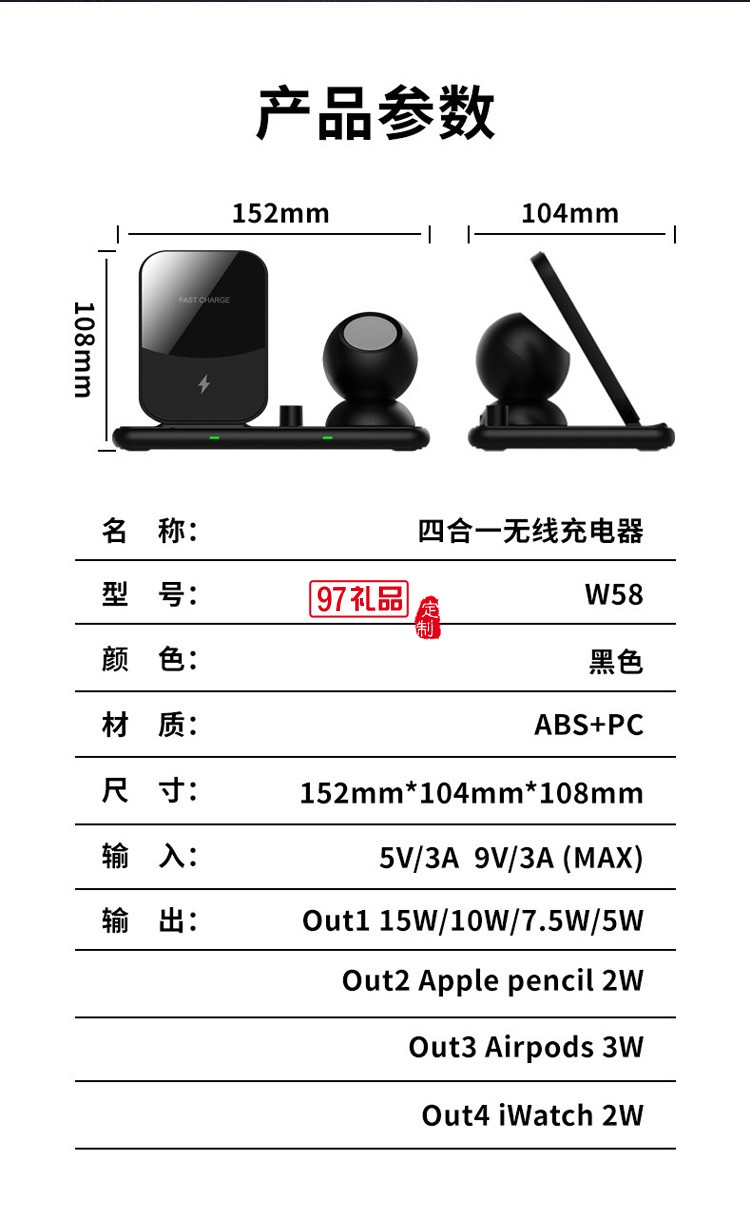 可折疊四合一無(wú)線充電器手機(jī)無(wú)線充