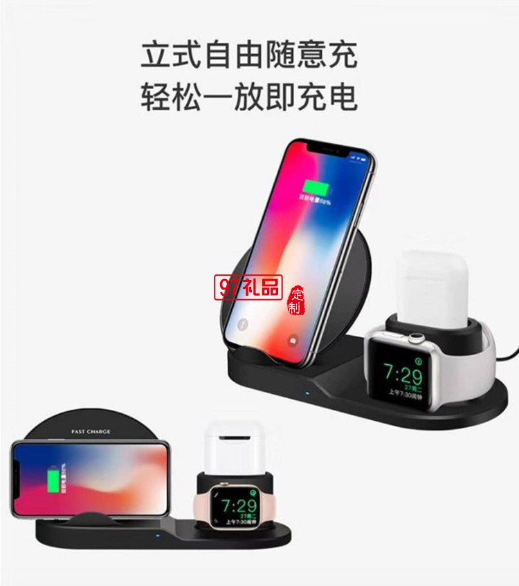 三合一立式手機(jī)支架無(wú)線充電器定制公司廣告禮品