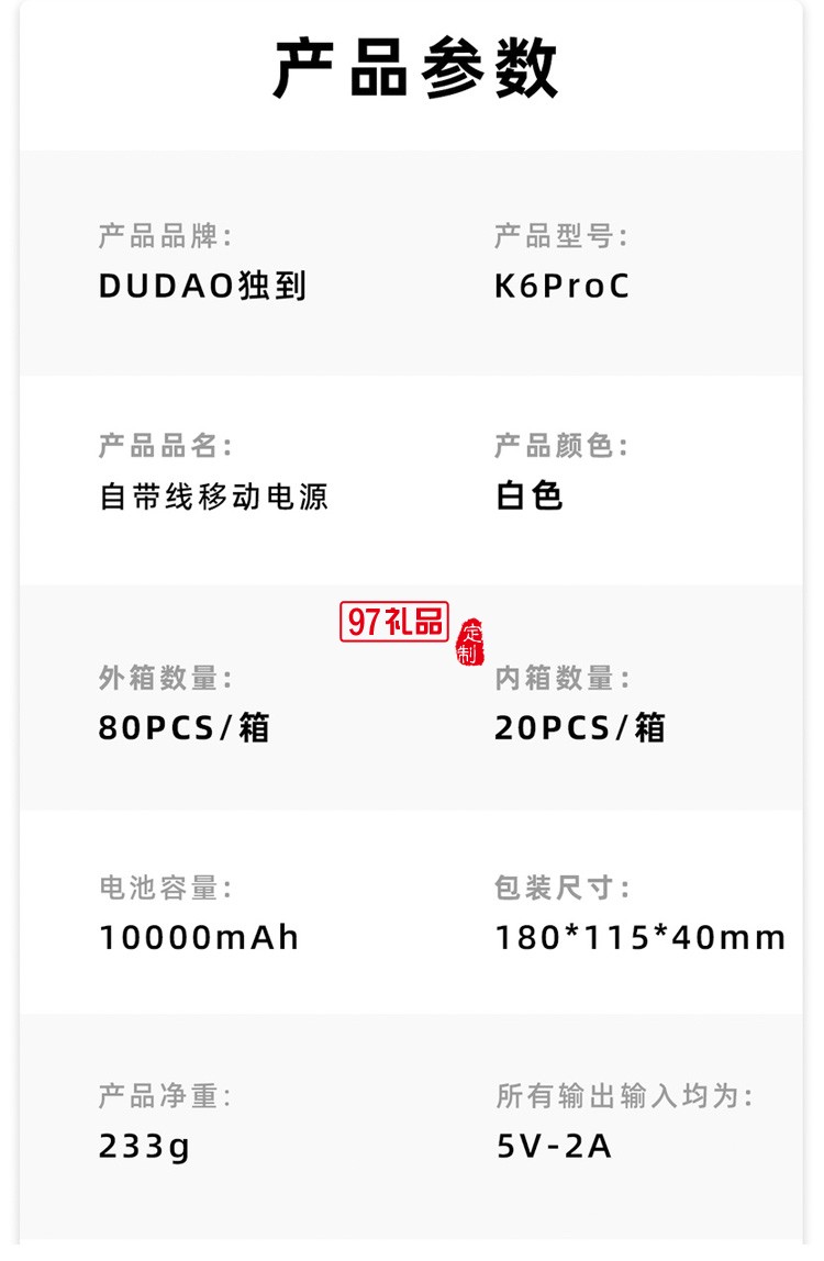 自帶四線移動電源超薄10000毫安大容量