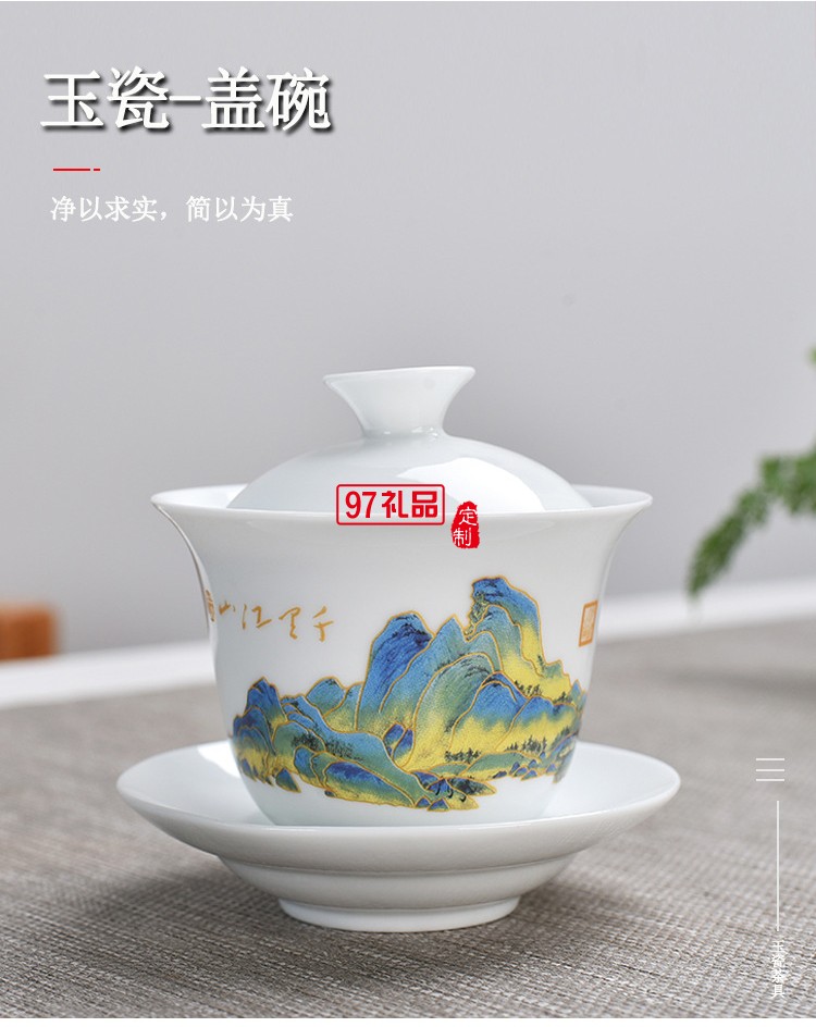 國(guó)潮陶瓷功夫茶具套裝隨手禮伴手禮公司年會(huì)活動(dòng)開(kāi)業(yè)紀(jì)念禮品