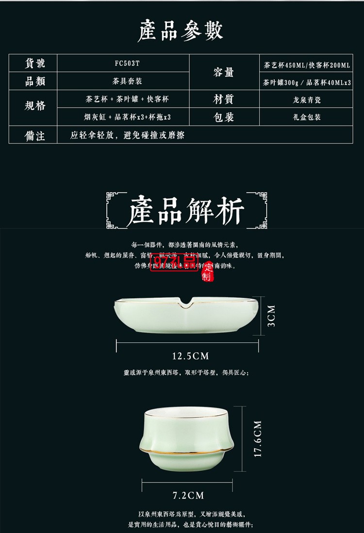 龍泉青瓷高端商務(wù)禮品茶具套裝