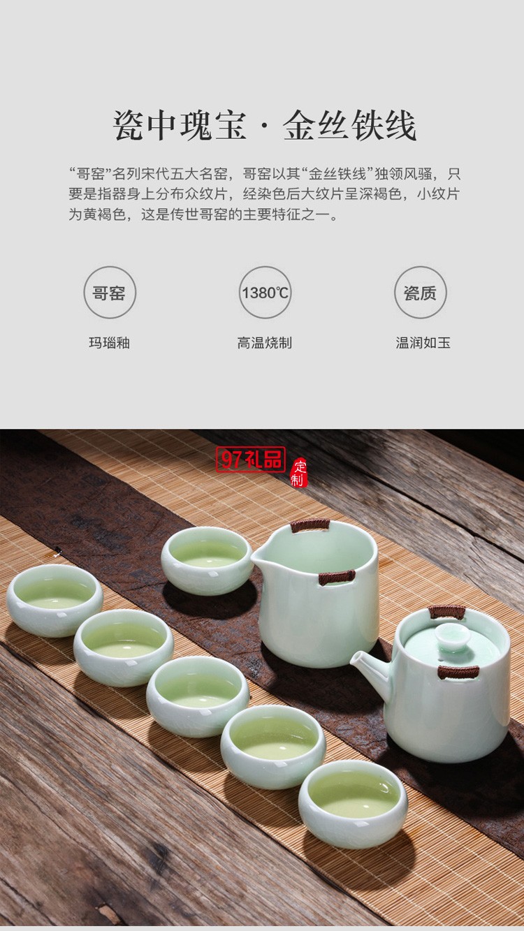 便攜中式陶瓷茶具套裝家用泡茶哥窯功夫旅行茶具8件套禮品禮盒裝