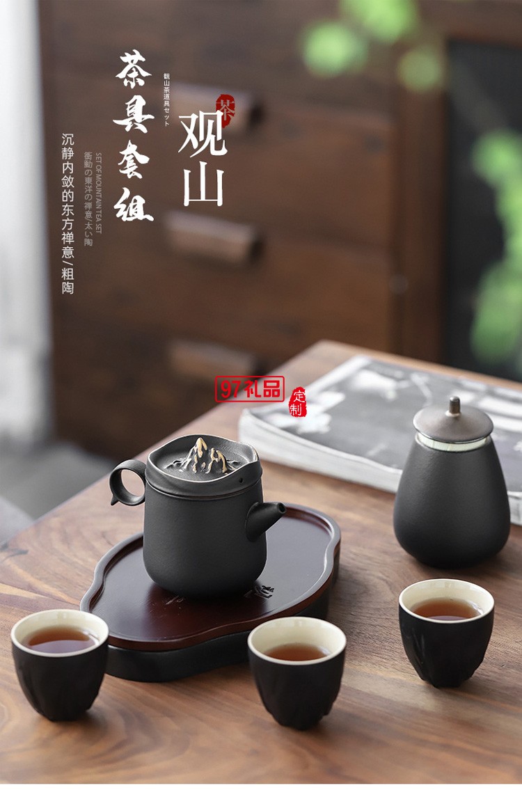 德化陶瓷創(chuàng)意觀山茶具套裝粗陶便攜旅行茶具配茶盤商務(wù)禮品